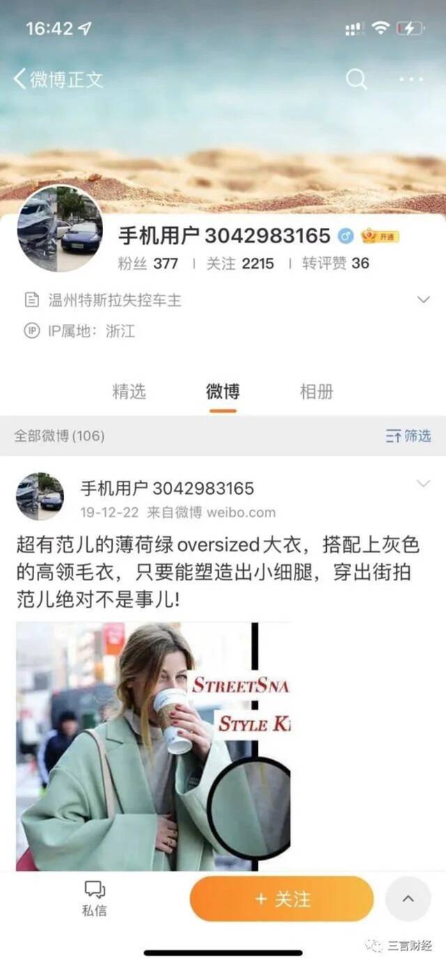 道歉信删除了，温州特斯拉车主疑发声：都是起草好的，不签字家都回不了