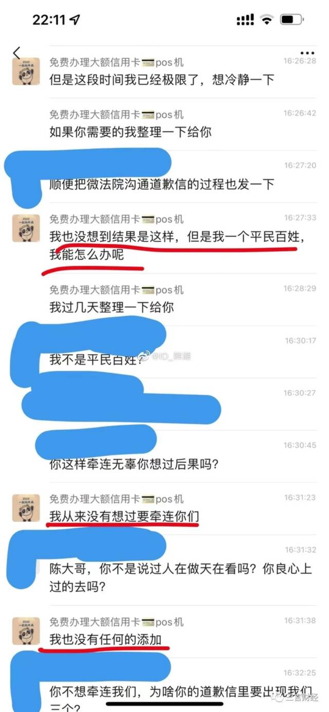 道歉信删除了，温州特斯拉车主疑发声：都是起草好的，不签字家都回不了