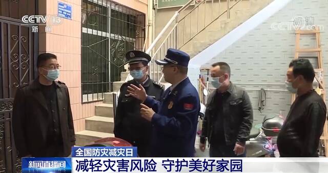 守护美好家园  各地开展多种活动 提升公众防灾减灾意识和应急避险能力