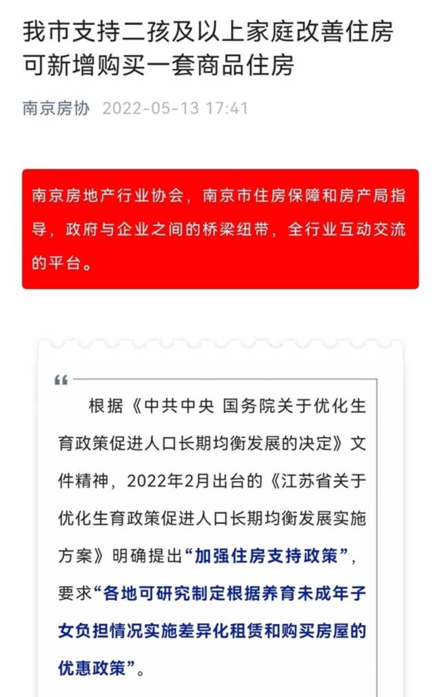 楼市传来大消息！生二孩三孩的要笑了！万亿级城市宣布：放宽二孩以上家庭购房！