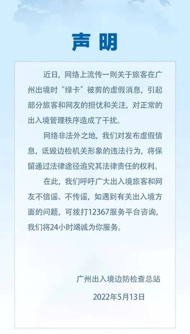 中国公民赴加留学护照被剪？发布者盗图，账号已注销