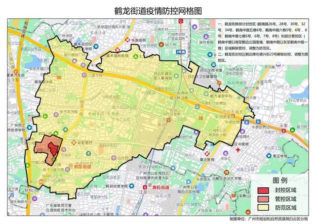 广州白云区人和镇全域解除管控 调整为常态化管理