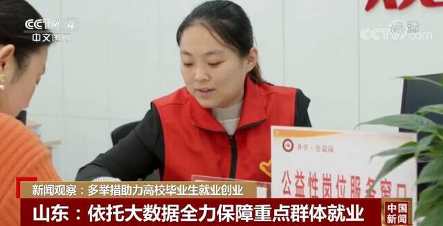 新闻观察：多举措助力高校毕业生就业创业