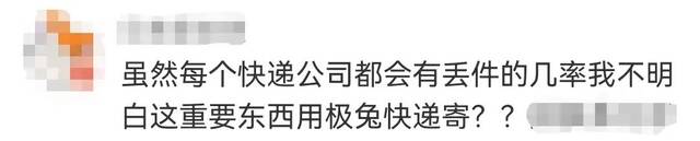 寄丢毕业证学位证，只按快递费10倍赔付？