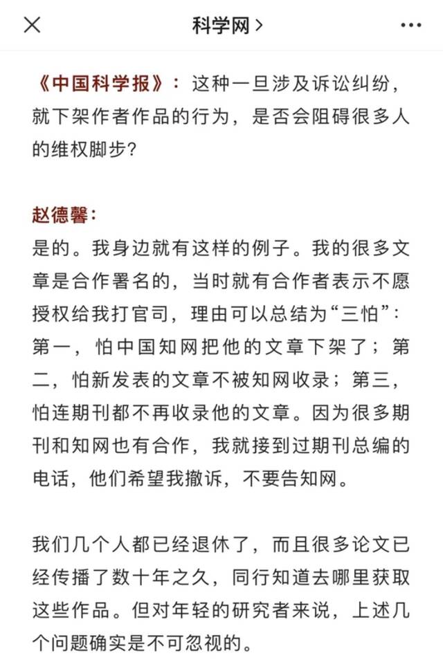 知网登门向老教授道歉！下架文章有新消息......