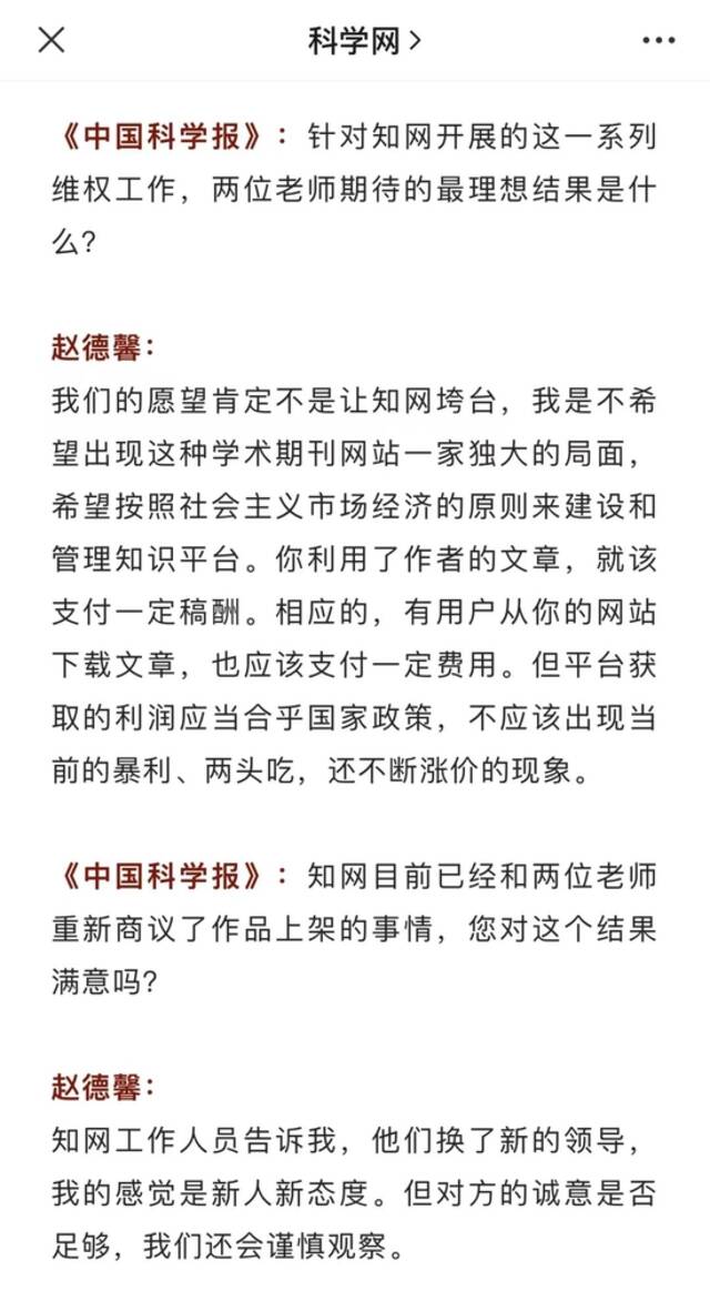 知网登门向老教授道歉！下架文章有新消息......