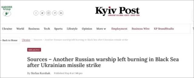 一艘位于黑海的俄军护卫舰沉没图：《基辅邮报》报道截屏