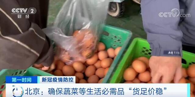 北京市积极做好供应保障 确保蔬菜等货源稳定供给“货足价稳”