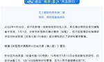 北京经开区解除科创家园二期封控管控措施