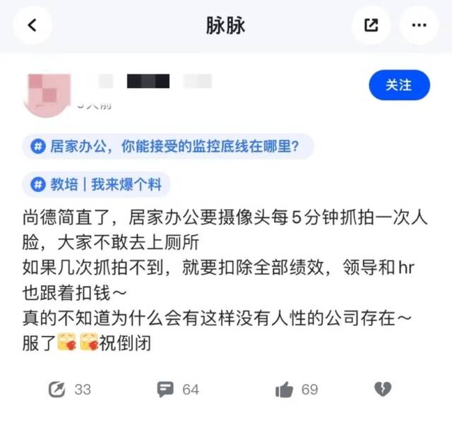 网友爆料，尚德机构抓拍监控居家员工的工作状态。