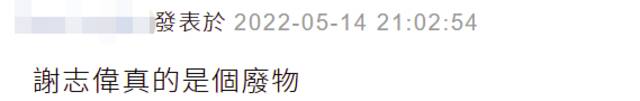 台湾在德“华语中心”爆性骚扰丑闻，官方不作为，爆料老师向媒体表达“愤恨不解”