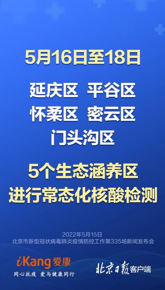 4区居家办公、12区继续核酸筛查，发布会的这些要知道