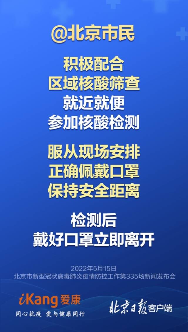4区居家办公、12区继续核酸筛查，发布会的这些要知道