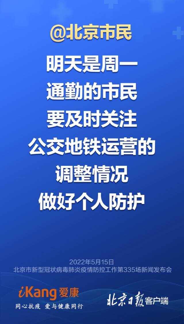 4区居家办公、12区继续核酸筛查，发布会的这些要知道