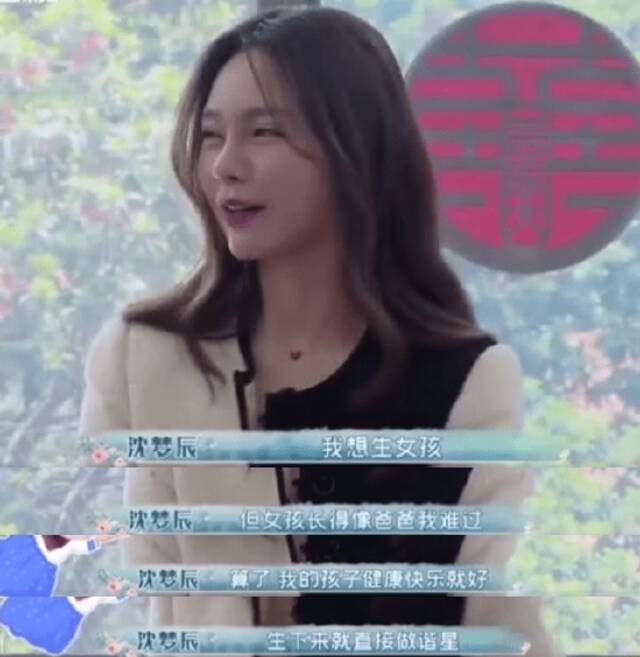 沈梦辰直率表示自己想生女儿