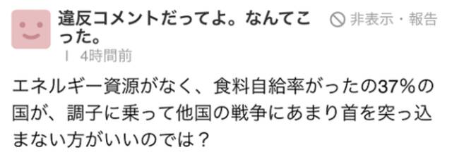 会见乌“国民级”女歌手，岸田文雄保证继续援乌，日本网友喊他想想国内问题