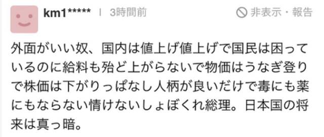 会见乌“国民级”女歌手，岸田文雄保证继续援乌，日本网友喊他想想国内问题