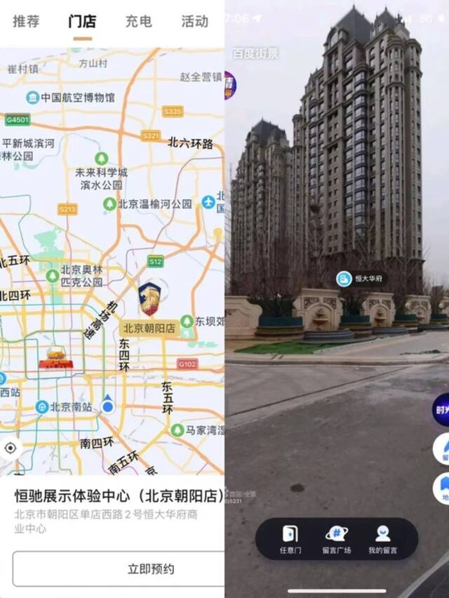 左：恒驰App右：百度地图