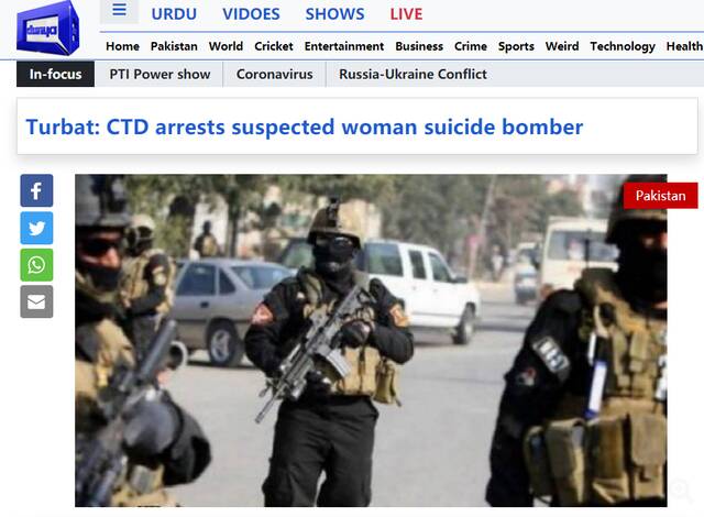 巴基斯坦媒体“DunyaNews”：反恐部门逮捕疑似女性自杀式炸弹袭击者
