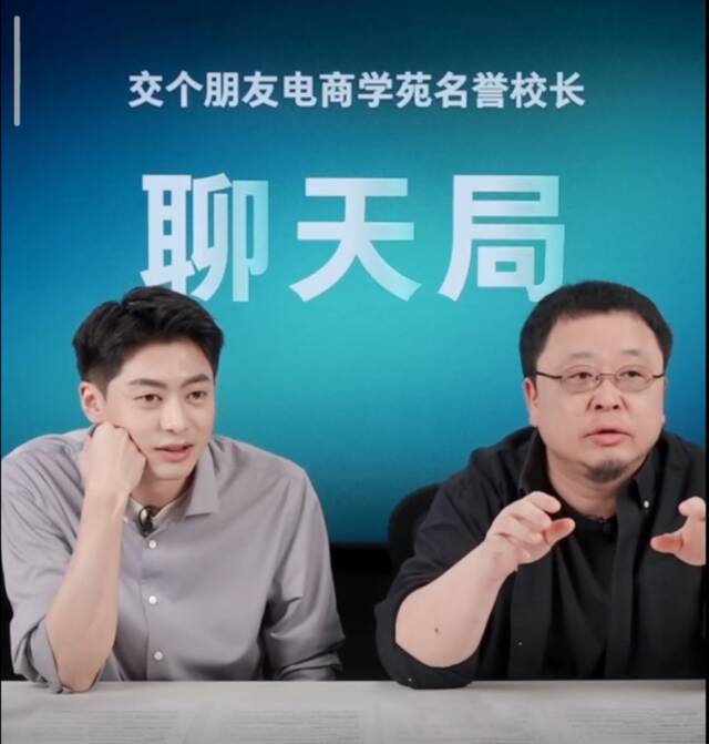 罗永浩：说直播电商不创造价值的人都错了