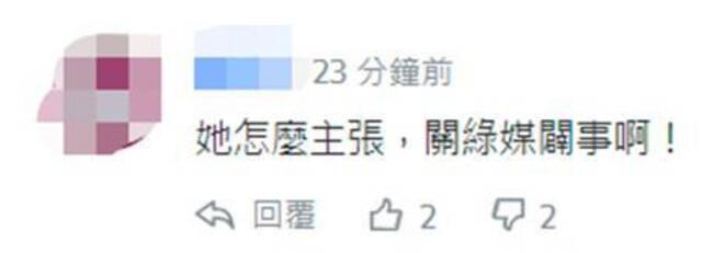 台湾演员参加短视频挑战称“台湾必须是中国的”，绿媒反应激烈