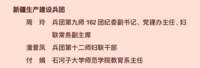 2022年全国最美家庭揭晓！新疆上榜的有这些