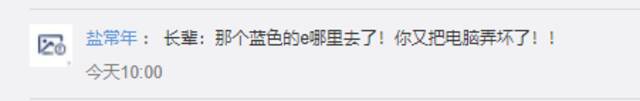 “微软IE浏览器6月16日正式退役”上热搜 网友：考试报名咋整？