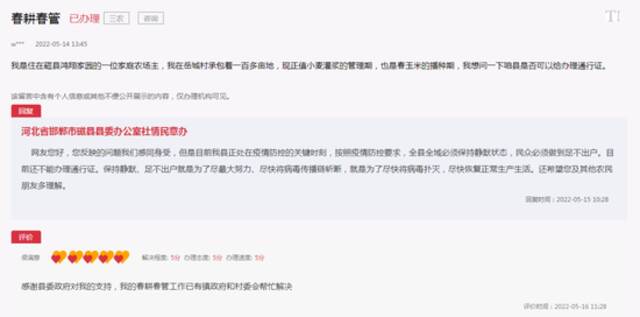 全县静默，种植户着急种玉米，县委办公室回复“不能办通行证”！最新进展