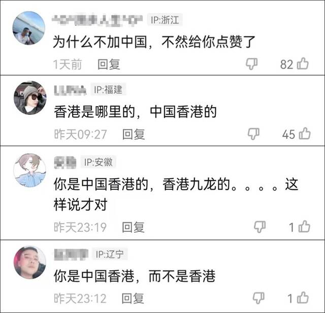 洪金宝儿子：还有人不知道香港是中国的吗？