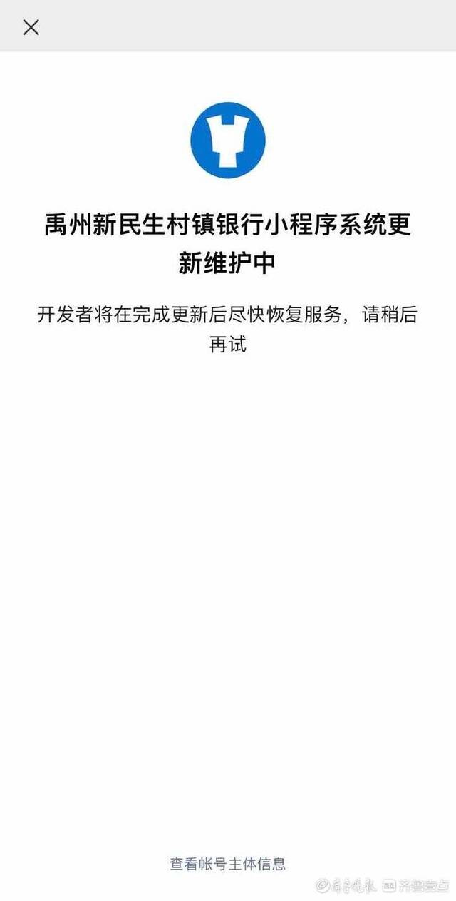 女子80多万积蓄存入河南多家村镇银行，连续29天无法取出