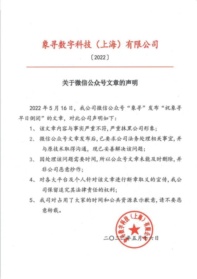 成立两月公司就被员工发文祝倒闭，官方回应来了