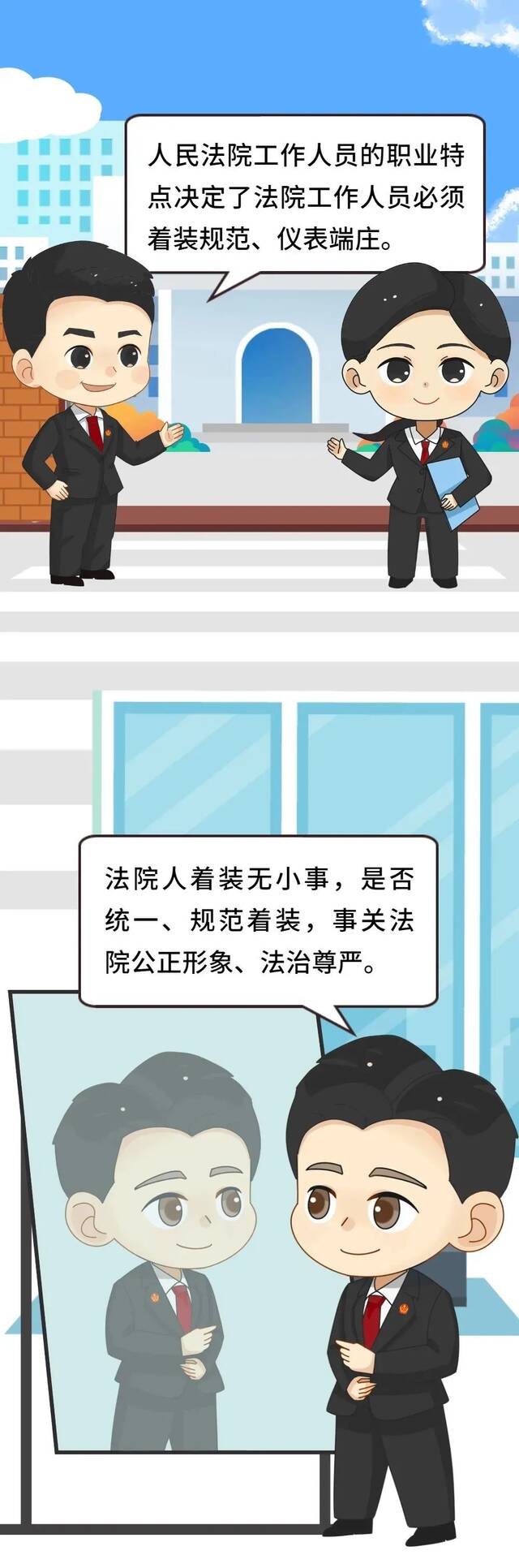 法院人制服穿搭指南