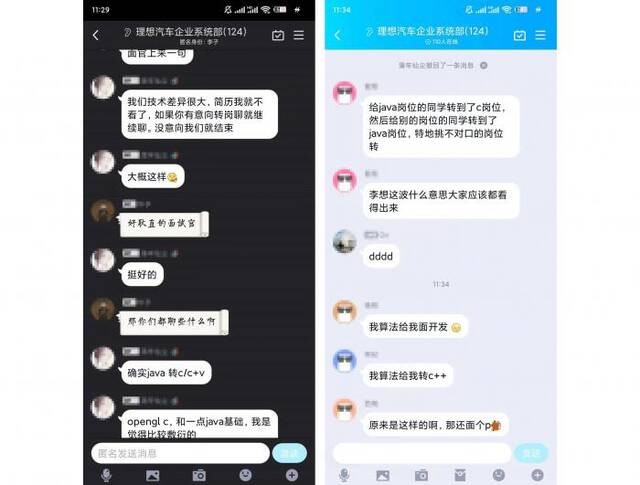 理想汽车毁约后，那些无奈的毕业生