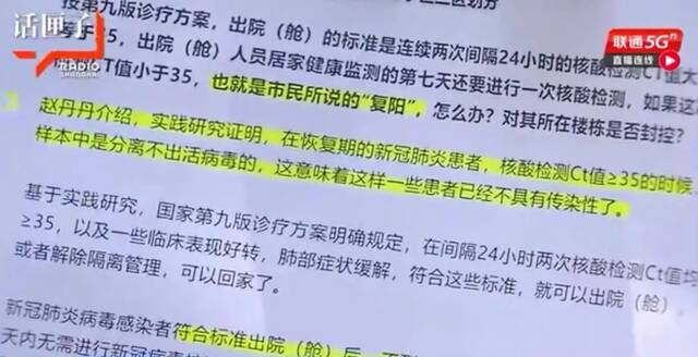 上海一阿姨方舱出院25天仍被封在家，“密接头衔”何时能摘？