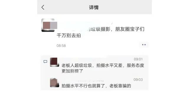 女子不满婚纱照被“拍胖”在朋友圈骂影楼老板，法院：当庭道歉