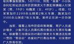 上海铁路警方通报不法人员加价倒卖离沪火车票情况