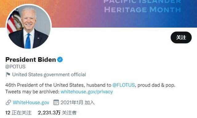 拜登的总统官方推特账号（@POTUS）截图