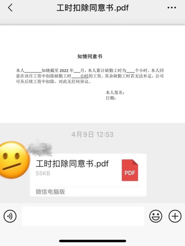 来源：受访者供图