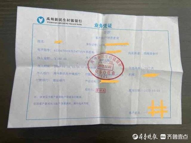两部门：河南4家村镇银行股东涉嫌违法犯罪，已被立案调查