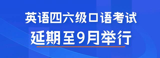 北京：5月多项考试将取消或延期举行