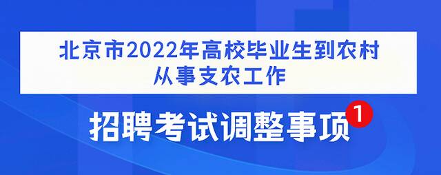 北京：5月多项考试将取消或延期举行