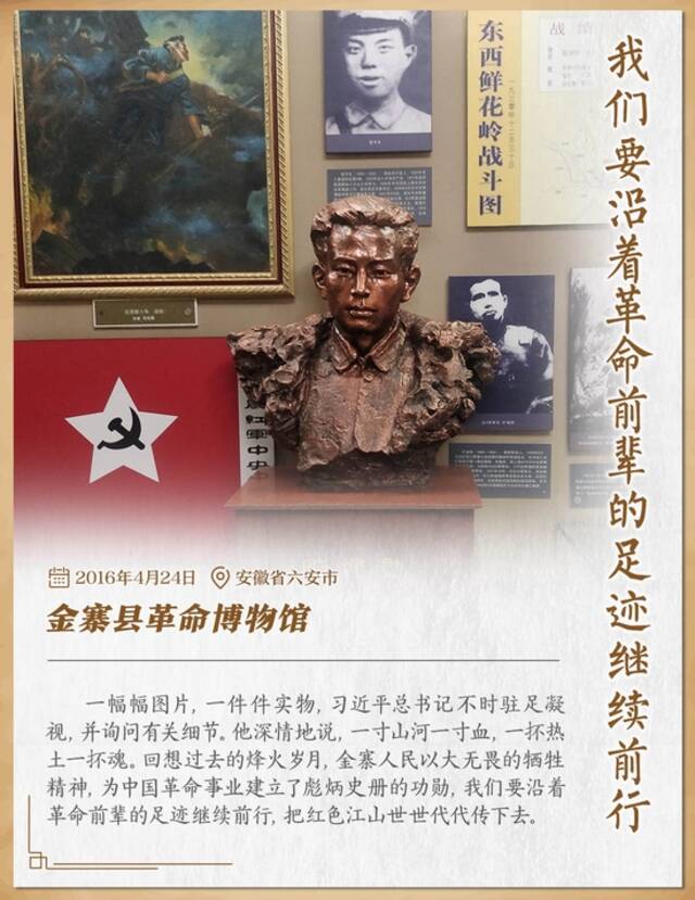 这些年，习近平“打卡”过的博物馆