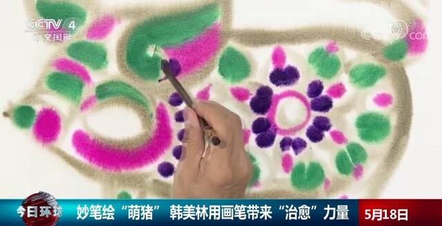 妙笔绘“萌猪” 韩美林用画笔带来“治愈”力量