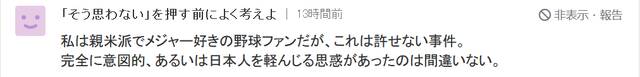 日本总领事为美棒球赛开球尴尬被晾 日网民感觉被“侮辱”了