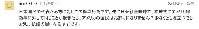 日本总领事为美棒球赛开球尴尬被晾 日网民感觉被“侮辱”了