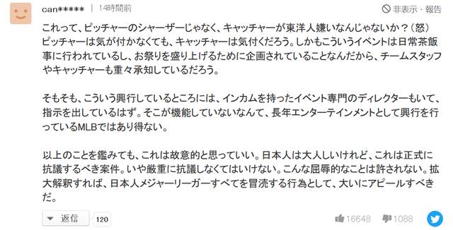 日本总领事为美棒球赛开球尴尬被晾 日网民感觉被“侮辱”了