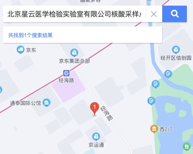 超全整理！北京各区24小时核酸采样点汇总来了