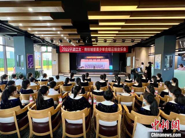 同唱一首歌 2022甬台青少年合唱云端音乐会举行