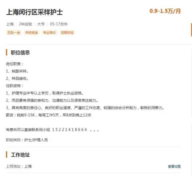 上海核酸采样员月收入2万元？是真是假？记者调查