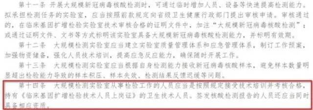 上海核酸采样员月收入2万元？是真是假？记者调查